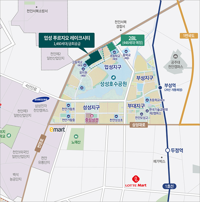 업성 푸르지오 레이크시티 현장안내