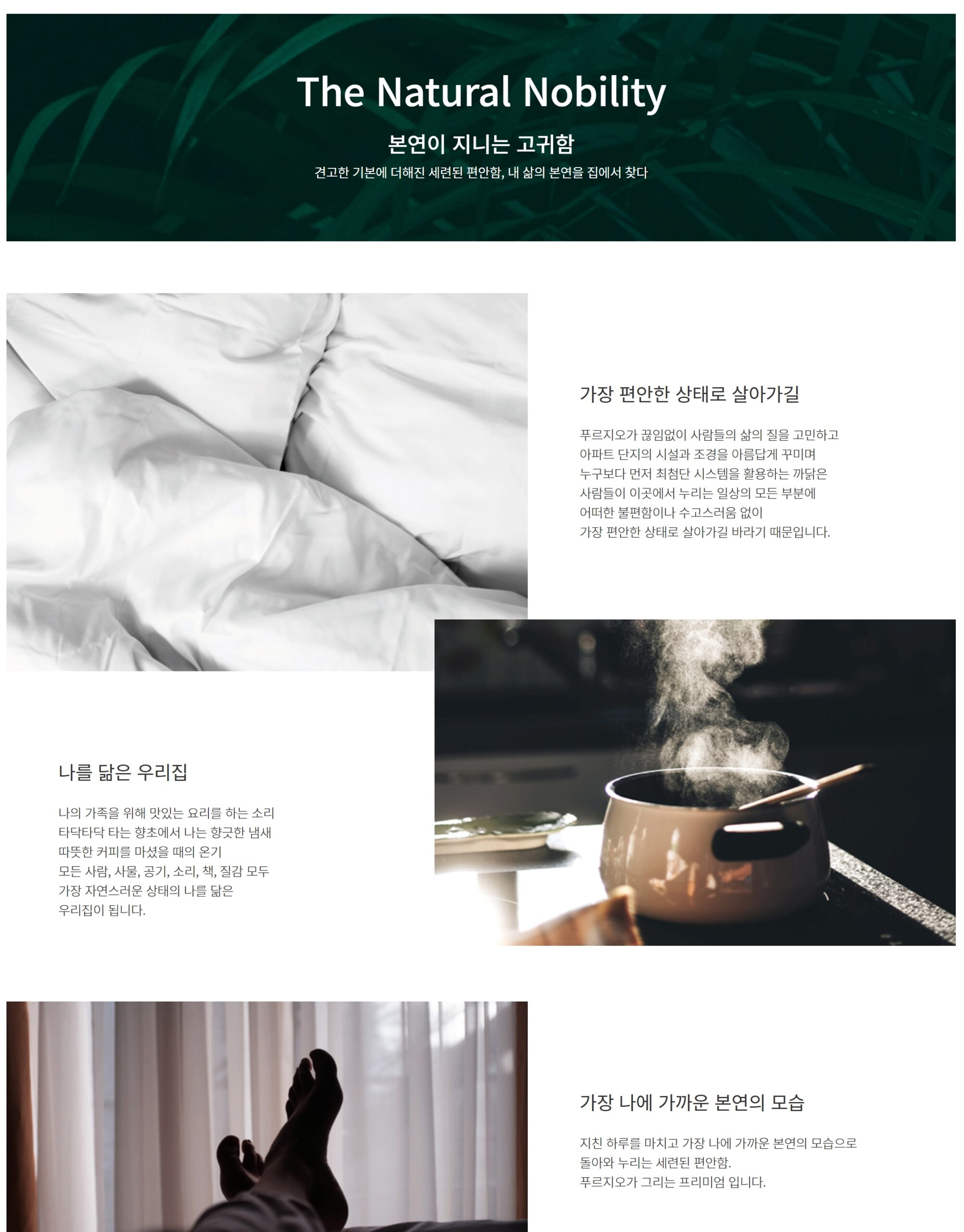 업성 푸르지오 레이크시티 브랜드소개