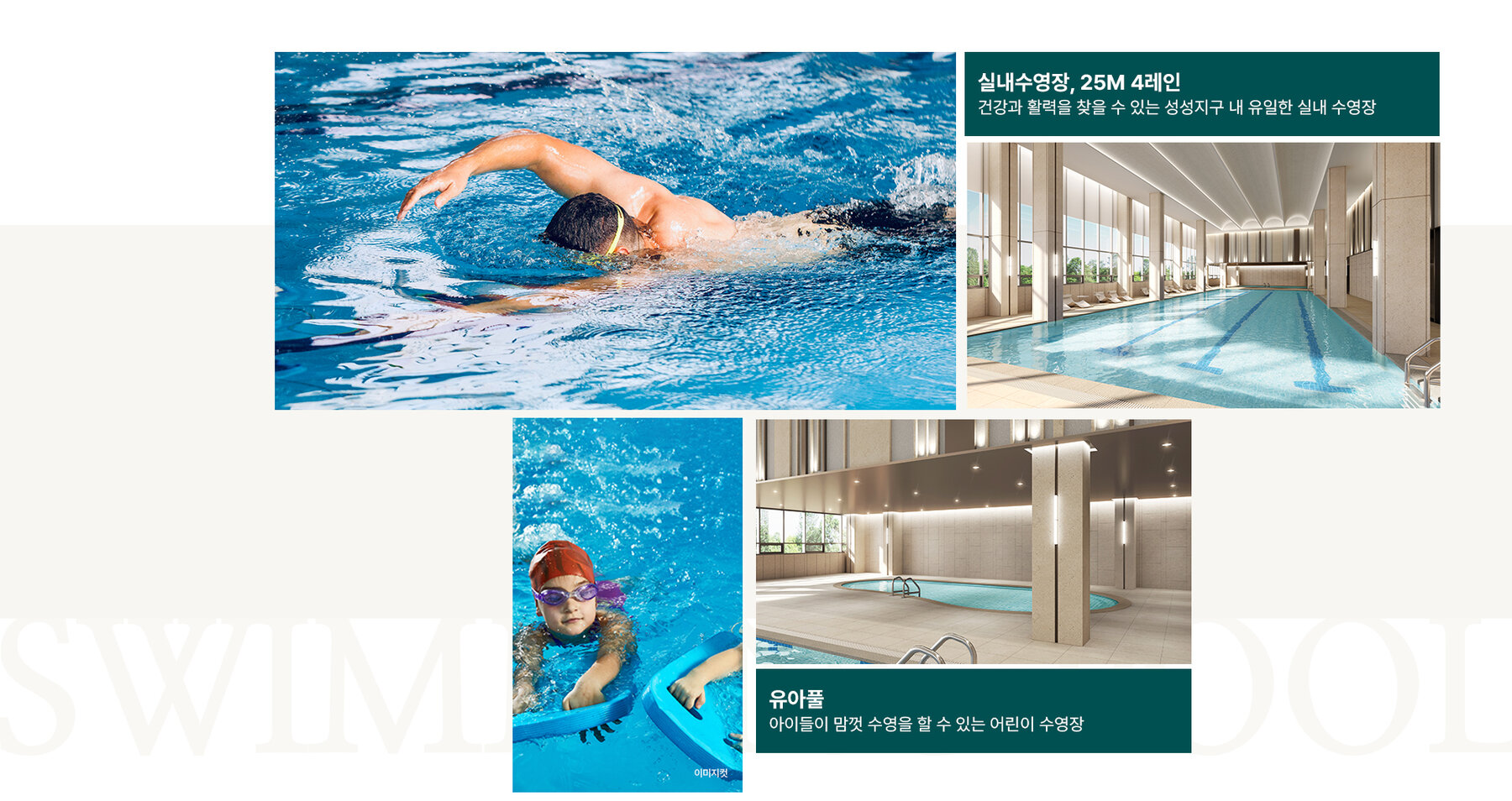 업성 푸르지오 레이크시티 커뮤니티