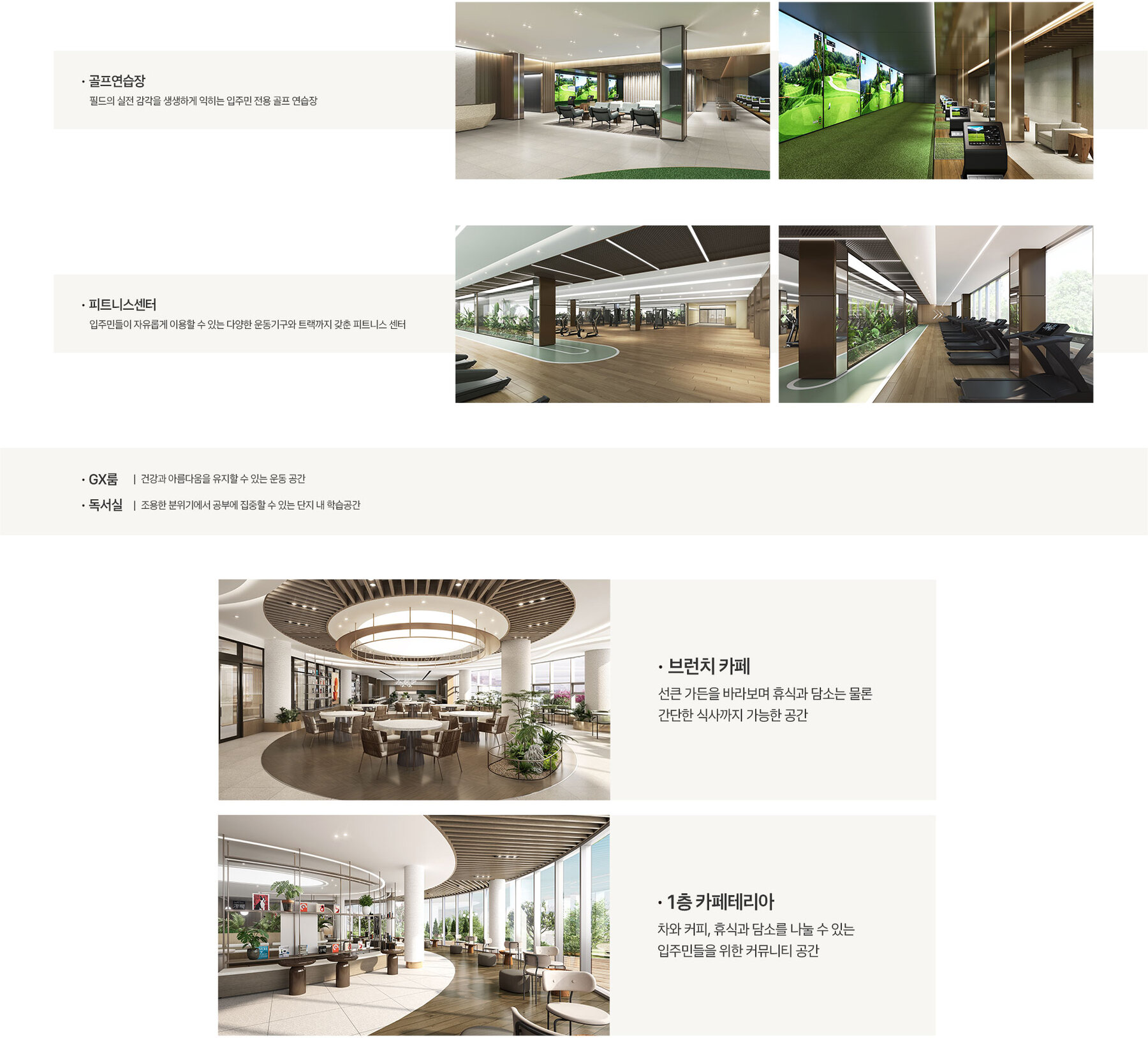 업성 푸르지오 레이크시티 커뮤니티