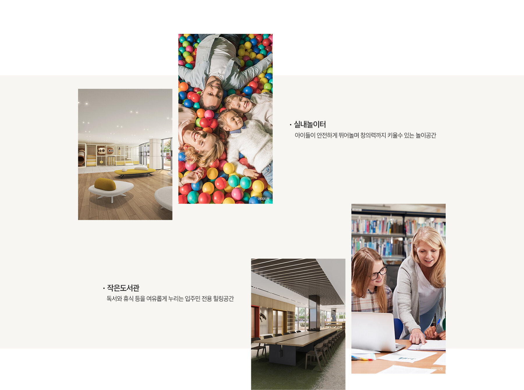 업성 푸르지오 레이크시티 커뮤니티